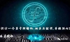 为了满足你的要求，我将为你设计一个易于理解