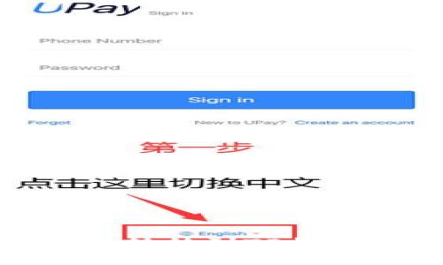 如何将OKEx的数字资产转移到TP钱包：详细步骤与注意事项