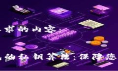 以下是满足您要求的内容：深入了解TP钱包的私钥