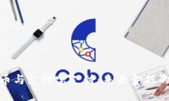 数字货币与支付宝支付：未来金融的新机遇