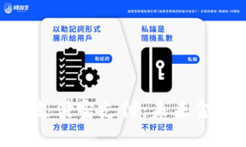 数字货币与支付宝支付：未来金融的新机遇