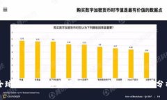 全球范围内数字货币研发：各国行动与前景分析