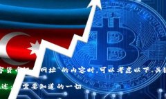 在撰写关于“数字货币银行网址”的内容时，可