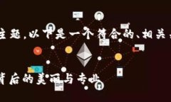 关于“T P 钱包客服美人吗”的主题，以下是一个