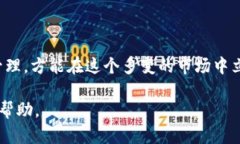   数字货币Plus群：如何在加密世界中找到您的投