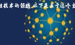 关于“t p钱包”与“BSC”的问题，涉及到加密货