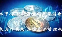 请您确认以下、关键词及大纲是否符合您的需求