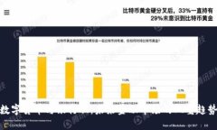 数字货币与银行股：未来金融市场的双重趋势