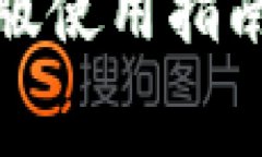 TP钱包电脑版使用指南与收费详解