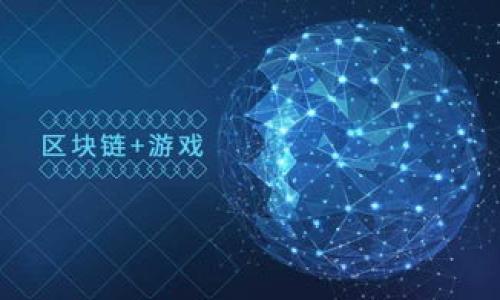 如何解决TP钱包无效交易问题？全面解析与解决方案  
TP钱包, 无效交易, 解决方案, 数字货币/guanjianci

内容大纲
1. 引言
   - 简介TP钱包
   - 无效交易的具体含义
   - 文章目的和结构概述

2. 什么是TP钱包？
   - TP钱包的功能与特点
   - TP钱包的安全性分析

3. 无效交易的定义
   - 无效交易的表现形式
   - 常见的无效交易原因

4. 什么情况下会发生无效交易？
   - 网络问题
   - 钱包软件问题
   - 区块链拥堵

5. 如何检测无效交易？
   - 使用区块浏览器
   - 钱包自检功能

6. TP钱包无效交易的解决方案
   - 重启钱包
   - 重新发送交易
   - 联系客服

7. 如何避免未来的无效交易？
   - 定期更新钱包
   - 使用高峰期外的交易时间
   - 增强网络连接

8. 用户案例分析
   - 成功解决无效交易的用户经验分享

9. 结论
   - 文章总结
   - 鼓励用户积极应对问题

引言
随着数字货币的普及，越来越多的人选择使用加密钱包进行交易。其中，TP钱包作为一种较为流行的数字货币钱包，提供了多种功能和便利。然而，在实际使用中，用户时常会遇到无效交易的问题。本文将深入探讨无效交易的原因及解决方案，帮助用户更好地使用TP钱包。

什么是TP钱包？
TP钱包是一款广受欢迎的数字货币钱包，它允许用户存储、管理和交易多种虚拟货币。其主要特色包括用户友好的界面、安全的私钥管理以及支持多种币种的功能。TP钱包还拥有较高的安全性，能够有效防止用户资产被盗。

无效交易的定义
无效交易通常指的是用户在进行转账或交易时，系统未能成功执行该交易。用户可能会发现交易状态显示为“失败”或“未确认”。无效交易的产生不仅影响用户的交易体验，还有可能导致资产的损失。

什么情况下会发生无效交易？
无效交易的发生通常源自多种因素，主要包括网络问题、钱包软件问题以及区块链的拥堵等。在网络不稳定时，交易可能会被延迟或直接失败。另一方面，如果钱包软件存在bug或未及时升级，也很可能导致交易失败。最后，区块链网络的拥堵也是一个重要原因，尤其是在交易高峰期，许多交易请求会堆积在网络中，导致处理速度变慢。

如何检测无效交易？
用户可以通过区块链浏览器检测交易的状态。在TP钱包中，用户可以查阅交易记录，了解交易是否已成功确认。同时，一些钱包内部也提供了自检功能，方便用户快速确认交易状态。

TP钱包无效交易的解决方案
当用户遭遇无效交易时，可以采取多种措施来解决。首先，可以尝试重启钱包应用，查看是否能够恢复正常。如果重启没有帮助，可以尝试重新发送交易，确保网络连接稳定。另外，用户还可以通过联系客服寻求帮助，TP钱包的技术支持团队通常能够提供专业的解决方案。

如何避免未来的无效交易？
为了避免未来再次发生无效交易，用户可以采取一些预防措施。首先，定期更新钱包软件，以保证使用最新的功能和修复已知的问题。其次，用户可以选择在非高峰期进行交易，以降低交易失败的风险。此外，保持稳定的网络连接也是非常重要的。所选网络应确保强度和稳定性，避免因网络问题影响交易成功率。

用户案例分析
为更好地理解无效交易问题，本文还将分享一些成功解决无效交易的用户经验。这些案例将展现用户如何通过不同的方法解决问题，并最终顺利完成交易，这不仅为读者提供了参考，也帮助他们在类似情况下应对自如。

结论
TP钱包作为一种便捷的数字货币管理工具，在帮助用户交易的同时，偶尔也会出现无效交易的问题。对此，用户不必过于担心，了解无效交易的原因及解决方案，以及相关的预防措施，将能有效提升使用体验。希望本文能够帮助到每一位TP钱包的用户，让他们在数字货币的旅程中更加顺利。

接下来，我们将围绕“如何解决TP钱包无效交易”进行详细的七个相关问题分析，每个问题的详细介绍将在700字左右。

1. TP钱包无效交易的常见原因是什么？
无效交易的产生通常是由多个因素共同作用的结果。在TP钱包的使用场景中，导致无效交易的常见原因如下：
ul
    listrong网络连接不稳定：/strong网络问题是导致交易失败的首要原因，当用户的互联网连接不稳定或信号弱时，交易请求无法成功发送到区块链网络。/li
    listrong钱包软件未更新：/strong钱包软件如未及时更新，可能会出现一些bug，影响交易的正常进行。/li
    listrong区块链网络拥堵：/strong在某些特定的时间段，例如大规模交易活动时，区块链网络可能会出现拥堵，导致交易处理延误或失败。/li
    listrong余额不足：/strong用户在进行交易时，如果账户余额不足以覆盖交易金额及手续费，也会导致无效交易。/li
/ul
总结来说，若想减少无效交易，可以定期检查网络状态、确保钱包软件更新以及合理规划交易时间，避免在区块链网络繁忙时进行交易。

2. 如何使用区块浏览器查看交易状态？
区块浏览器是一个非常实用的工具，它允许用户实时查看区块链上发生的所有交易。对于TP钱包用户来说，可以通过以下步骤来检查交易状态：
ol
    listrong获得交易哈希：/strong在TP钱包内进行交易时，钱包会生成一个交易哈希值（TxID），用户需要记下这个值。/li
    listrong访问区块浏览器：/strong打开一个支持TP钱包所用区块链的区块浏览器，例如以太坊的Etherscan等。/li
    listrong输入交易哈希：/strong在区块浏览器中找到搜索框，输入交易的哈希值，然后点击搜索。/li
    listrong查看交易详情：/strong交易的详细信息包括状态、发送方、接收方、交易时间等，将有助于用户了解当前交易的处理情况。/li
/ol
通过这些步骤，用户能够迅速知晓交易是否被网络确认，及时获得相关信息。

3. TP钱包无效交易会造成什么后果？
无效交易如果处理不当，会对用户造成一定的困扰和损失，其后果具体如下：
ul
    listrong资金损失：/strong有时用户可能会因为重试无效交易而多次发出相同请求，导致被扣除多笔手续费。/li
    listrong交易资产延误：/strong如果交易未被及时确认，用户的资产在转移过程中会受到延误，影响其资金流动。/li
    listrong信任度下降：/strong频繁无效交易可能导致用户对TP钱包的信任下降，影响其使用意愿。/li
/ul
为避免这些后果，用户应在交易之前确保网络稳定、钱包更新最新版本，并及时检查交易状态。

4. 如何联系TP钱包的客服寻求帮助？
当用户遭遇无效交易等问题时，联系TP钱包客服获取帮助是一个不错的选择。具体步骤如下：
ol
    listrong访问TP钱包官网：/strong用户可访问TP钱包的官方网站或打开钱包应用内的帮助与支持页面。/li
    listrong查找客服联系方式：/strong官网上通常会有“联系客服”或“帮助中心”等链接，点击进入后查找联系方式。/li
    listrong选择联系渠道：/strongTP钱包可能提供各种联系方式，比如在线客服系统、电子邮件、社交媒体等，用户可以根据自己的需求选择合适的方式。/li
    listrong描述问题：/strong无论选择哪种联系方式，用户都应详细描述遇到的问题，包括交易哈希、发生时间等，以便客服快速定位问题。/li
/ol
通过以上步骤，用户可以有效地与TP钱包客服进行沟通，获得及时的技术支持。

5. 成功解决TP钱包无效交易的用户经验分享是什么？
许多TP钱包用户曾面临无效交易的问题，他们通过不同的方式成功解决了这个难题。以下是一些用户的经验分享：
ul
    listrong用户A：/strong他在一次交易中遭遇无效状态，经过多次尝试未果，最后重启了TP钱包，成功恢复了正常交易。/li
    listrong用户B：/strong在网络拥堵时期，她及时检查了区块链状态，选择等待高峰过后再次进行交易，最终顺利完成了资金转移。/li
    listrong用户C：/strong他多次遭遇交易失败后，通过联系客服获取建议，发现是软件版本过旧，更新后解决了问题。/li
/ul
这些案例表明，遇到无效交易时保持冷静、及时求助，将有助于找到合理的解决方案。

6. 如果TP钱包持续出现无效交易应该怎么办？
如果TP钱包持续出现无效交易，用户可以采取以下几个步骤：
ol
    listrong检查网络条件：/strong确保网络连接正常，尝试切换到其他网络，例如从Wi-Fi切换到4G，以排除网络问题。/li
    listrong更新软件：/strong确保TP钱包软件为最新版本，及时更新可以修复已有bug并提升软件性能。/li
    listrong重置钱包：/strong在某些情况下，用户可以尝试重置钱包设置，清除缓存并性能，帮助解决持续问题。/li
    listrong更换设备：/strong如果可能，尝试在其他设备上登录TP钱包，看看问题是否依然存在，以判断问题是软件还是硬件导致的。/li
/ol
通过这些措施，用户可以逐步排查潜在问题，找到导致无效交易的根本原因。

7. 如何宣导数字货币安全，提高TP钱包使用者的警惕性？
为了提高数字货币使用者的安全意识，从而减少无效交易的发生，建议采取以下宣导措施：
ul
    listrong举办安全讲座：/strong组织线下或线上的讲座，分享数字货币安全知识，包括如何识别诈骗、避免无效交易。/li
    listrong推送安全提示：/strong通过社交媒体或TP钱包内的公告功能，定期推送有关钱包安全、网络稳定的重要提示。/li
    listrong利用社群力量：/strong创建用户交流群，鼓励使用者之间分享使用经验和安全建议，促进共同提高警惕性。/li
/ul
通过强化用户的安全意识，可以有效减少无效交易的风险，提高TP钱包的使用体验。

希望以上的分析能够全面深入地解答用户关于TP钱包无效交易的问题，并为用户提供有效的解决方案与建议。