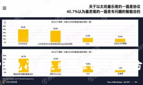 TP钱包闪兑失败的原因及解决方法
