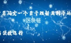 在为“虚拟TP钱包”撰写内容之前，我们需要确定