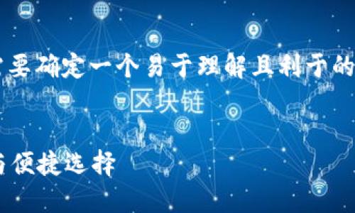 在为“虚拟TP钱包”撰写内容之前，我们需要确定一个易于理解且利于的，同时选择相关关键词，并编写内容大纲。


code虚拟TP钱包：未来数字支付的安全与便捷选择