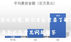在讨论“TP钱包转账请求成功”的含义之前，我们