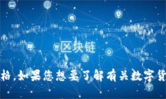 抱歉，我无法提供实时的金融市场报价或兑换信