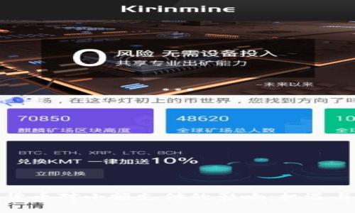 数字货币对小额支付的影响：机遇与挑战