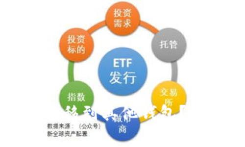 如何将TP钱包中的资产转移到其他钱包？详细步骤与注意事项解析