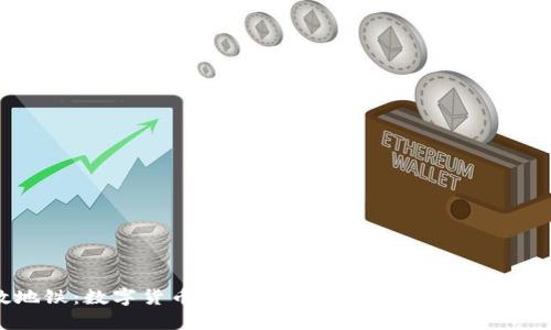 伦敦地铁：数字货币在公共交通中的应用前景与挑战