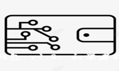 : 以太坊钱包 v1.0: 初学者指南与技巧