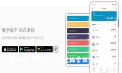 思考与关键词tP钱包红粉：如何安全便捷地管理你