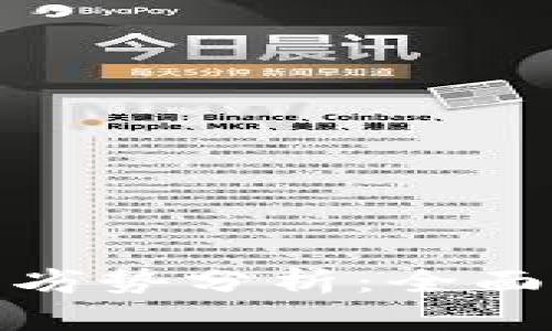 : TP钱包的优势与劣势分析：全面了解数字资产管理
