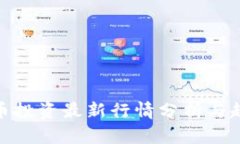 数字货币投资最新行情分析与趋势预测