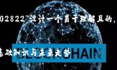 为了满足您的需求，我将为“数字货币002822”设