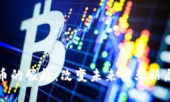 数字货币的崛起：改变未来行业格局的动力
