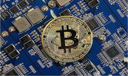   中国法定数字货币利息解析：未来金融的革命性变革 / 
 guanjianci 数字货币, 法定货币, 央行数字货币, 利息政策 /guanjianci 

### 内容主体大纲：
1. 引言
   - 数字货币的背景与发展历程
   - 法定数字货币的定义及特点

2. 中国法定数字货币概述
   - 央行数字货币（DC/EP）的基本概念
   - 与传统货币的比较

3. 数字货币利息的基本概念
   - 利息的定义和作用
   - 数字货币与利息的关系

4. 中国法定数字货币的利息政策
   - 央行对数字货币的利息政策分析
   - 其他国家的数字货币利息政策对比

5. 数字货币利息的市场影响
   - 如何影响居民储蓄和投资行为
   - 对金融市场的影响

6. 数字货币发展的未来趋势
   - 数字货币在全球普及的可能性
   - 对传统银行体系的冲击

7. 结论
   - 数字货币及其利息政策的未来展望

### 详细内容

#### 1. 引言
在数字经济迅速发展的今天，数字货币作为一种新兴的金融工具，正逐渐进入大众的视野。随着技术的不断进步，法定数字货币（CBDC）作为一种国家发行的数字货币，被认为是未来货币体系的重要组成部分。特别是中国在此领域的先行一步，受到了全球的高度关注。
法定数字货币不仅改变了人们的支付方式，还可能重塑整个金融环境，其中的利息政策更是备受瞩目。本文将对中国法定数字货币的利息进行深入解析，探讨其对于整个经济体系的潜在影响。

#### 2. 中国法定数字货币概述
央行数字货币（DC/EP）是中国人民银行发行的数字货币，作为法定货币在法定地位上与纸币和硬币相同。它具有易于交易、成本低、透明度高等优点，能够有效弥补现有现金支付方式的不足。
与传统货币相比，中央银行数字货币在安全性、可追溯性和便利性上都有显著的提升。同时，它还避免了虚拟货币的监管风险，确保国家对货币政策的绝对控制。

#### 3. 数字货币利息的基本概念
利息是资金使用的一种成本，借贷资金或投资后的回报。在数字货币的语境下，利息可能会以不同的形式出现，例如数字货币存款利率或数字货币的回报机制。
通过理解数字货币的利息，我们可以更好地把握其对个人投资决策的影响，并为未来的金融配置提供科学依据。

#### 4. 中国法定数字货币的利息政策
截至当前，中国央行尚未明确披露法定数字货币的利息政策，但我们可以推测，数字货币的利率将受市场利率的影响，并且可能会与银行存款利率保持一定的联动关系。此外，国际上的一些案例也为我们提供了参考。
例如，某些国家的数字货币计划出台了包括负利率等多种利息模型，这为我们探讨中国法定数字货币的利息政策提供了新的思路。

#### 5. 数字货币利息的市场影响
数字货币的利息政策将直接影响居民的储蓄和投资行为，以及资金的流动性。例如，较高的数字货币利息可能会鼓励人们更多地进行数字货币的存储，而不愿意将钱存入传统银行。这种变化可能导致银行储蓄率的下降，从而影响整体经济活动。
此外，市场对央行数字货币的反应也将影响其利息的长期稳定性，一个完善的利息机制是必要的。

#### 6. 数字货币发展的未来趋势
面对数字经济的未来发展，法定数字货币的普及不仅是在国内经济内的重要课题，更是全球金融体系的变革。当全球许多国家都在积极研究和试验数字货币时，中国的发展无疑将对全球金融体系产生深远影响。
数字货币的兴起可能会促使传统银行业务的调整与改进，提供更加灵活和高效的金融服务，塑造未来金融的新生态。

#### 7. 结论
随着数字货币的不断成熟，中国法定数字货币的利息政策将是一个重要的议题。无论是对民众的金融行为，还是对金融市场的深远影响，数字货币所带来的变化都值得我们深入探索和研究。
未来，法定数字货币将不仅仅是支付工具，更可以成为全新的财富管理方式，为我们的经济生活带来全新的体验和选择。

### 相关问题
1. 数字货币的利息如何影响投资决策？
2. 如何理解央行数字货币的安全性？
3. 数字货币对人民币国际化的推动作用是什么？
4. 数字货币与传统银行的关系如何发展？
5. 数字货币可能引发的监管挑战有哪些？
6. 在国际上，其他国家的数字货币政策是怎样的？
7. 法定数字货币的未来发展趋势是什么？

(接下来将逐个问题进行详细介绍，每个问题控制在700个字左右，并用进行分段，进行段落标记。）