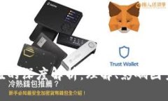 数字货币价值的深度解析：理解、影响因素与未