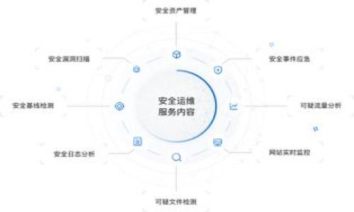 :
  新信钱包app下载：轻松管理您的数字资产/  

相关关键词:
 guanjianci 新信钱包, 数字资产, 钱包app下载, 加密货币管理/ guanjianci 

---

## 内容主体大纲

1. 引言
   - 数字资产的崛起
   - 钱包的重要性
   - 新信钱包的介绍

2. 新信钱包的主要功能
   - 支持的数字资产类型
   - 交易功能
   - 安全性分析
   - 用户友好的界面

3. 新信钱包的下载与安装
   - 下载步骤详解
   - 安装指南
   - 常见问题解答

4. 如何使用新信钱包进行数字资产管理
   - 创建账号
   - 添加资产
   - 进行交易

5. 新信钱包的安全性如何保障
   - 数据加密
   - 二次验证
   - 安全更新

6. 与其他钱包相比，新信钱包的优势
   - 使用便捷性
   - 功能丰富性
   - 客户支持

7. 未来的趋势与展望
   - 数字货币领域的发展
   - 新信钱包的未来更新

8. 常见问题解答
   - 新信钱包的兼容性？
   - 如何恢复我的钱包？
   - 新信钱包是否支持多种语言？
   - 如何联系客服？
   - 新信钱包的费用是多少？
   - 如何保护我的资产安全？
   - 新信钱包未来的计划是什么？

---

## 详细内容

### 1. 引言

随着区块链技术的快速发展，数字资产已经成为现代经济中不可或缺的一部分。越来越多的人开始接触和投资于加密货币，而数字钱包则在这个过程中扮演了至关重要的角色。数字钱包不仅是存储资产的地方，还是用户与市场之间的桥梁。在众多钱包应用中，新信钱包以其强大的功能和出色的用户体验脱颖而出。

新信钱包是一款集数字资产存储、交易和管理于一体的应用，旨在提供安全、高效的服务。本篇文章将深入探讨新信钱包的下载、使用和安全性，帮助用户全面了解如何通过新信钱包管理他们的数字资产。

### 2. 新信钱包的主要功能

#### 2.1 支持的数字资产类型

新信钱包支持多种数字资产，包括比特币、以太坊、莱特币等主要加密货币。此外，钱包还不断更新，新增支持其他新兴的区块链项目，确保用户可以灵活管理不同类型的资产。

#### 2.2 交易功能

通过新信钱包，用户可以轻松进行数字资产的买卖和交易。交易界面，支持快速交易，用户只需输入金额和选定交易对，即可完成交易。系统会自动计算手续费，确保用户能够以最透明的方式进行交易。

#### 2.3 安全性分析

安全性是数字钱包的生命线。新信钱包采用了多重安全机制，包括数据加密和冷钱包存储，极大地降低了用户资产被盗的风险。此外，用户在每次交易时都需进行二次验证，进一步增强账户安全。

#### 2.4 用户友好的界面

用户体验至关重要，新信钱包配备了直观的用户界面，用户可以快速找到所需功能。从注册、登录到资产管理，每一步都经过精心设计，确保用户无障碍操作。

### 3. 新信钱包的下载与安装

#### 3.1 下载步骤详解

新信钱包的下载非常简便，用户只需访问官方网站或手机应用市场，在搜索框中输入“新信钱包”，找到官方应用，点击下载。

#### 3.2 安装指南

下载完成后，用户打开应用程序，根据屏幕提示进行安装。安装过程中，用户需要同意相关的使用条款和隐私政策，确保其对钱包的各项功能有充分了解。

#### 3.3 常见问题解答

在下载和安装过程中，用户可能会遇到一些技术问题，例如下载失败或安装错误。此时，建议访问新信钱包的FAQ页面，或直接联系客服获得帮助。

### 4. 如何使用新信钱包进行数字资产管理

#### 4.1 创建账号

注册新信钱包账号非常简单，用户只需填写邮箱、设置密码，并完成邮箱验证。注册完成后，用户就可以登录系统，开始管理他们的数字资产。

#### 4.2 添加资产

在钱包界面，用户可以轻松添加新的数字资产，只需在“资产管理”中选择“添加资产”，然后选择所需的币种，按照提示完成添加过程。

#### 4.3 进行交易

新信钱包提供便捷的交易功能，用户可以直接在交易界面输入其他用户的地址和交易金额，轻松完成交易。系统会实时更新用户资产的变化状态。

### 5. 新信钱包的安全性如何保障

#### 5.1 数据加密

新信钱包采用了先进的加密技术，确保用户信息和交易数据的安全。用户的私钥不会在设备以外存储，增加了安全性。

#### 5.2 二次验证

每次进行金额较大的交易时，系统都会要求用户进行二次验证，以确认交易的合规性和安全性。这一措施有效防止了未授权的交易。

#### 5.3 安全更新

新信钱包定期进行安全更新和漏洞修复。在使用过程中，用户会收到更新提示，确保软件始终运行在安全的版本上。

### 6. 与其他钱包相比，新信钱包的优势

#### 6.1 使用便捷性

新信钱包的界面设计以用户体验为导向，操作简单快捷，适合各类用户使用。同时，该钱包支持多平台同步，用户可以在手机、平板和电脑上无缝切换，。无论是在家，还是在外办公，用户都能方便地进行资产管理。

#### 6.2 功能丰富性

除了基本的存储和交易功能，新信钱包还提供资产分析工具，帮助用户实时跟踪市场动态，并提供个性化的投资建议。此功能结合数据分析和人工智能技术，提供竞争优势。

#### 6.3 客户支持

新信钱包提供专业的客户服务，用户可以通过在线聊天、邮件或电话等多种方式联系客户支持团队，解决在使用过程中遇到的任何问题。

### 7. 未来的趋势与展望

#### 7.1 数字货币领域的发展

随着全球对数字货币的接受度不断提高，市场前景广阔。新信钱包将紧随市场发展的步伐，持续创新与更新，满足用户不断变化的需求。

#### 7.2 新信钱包的未来更新

未来，新信钱包计划增加更多新功能，包括链上资产管理、支持更多支付方式以及改进用户体验等，持续引领行业发展。

### 8. 常见问题解答

#### 8.1 新信钱包的兼容性？

新信钱包可以在多种设备上使用，包括iOS和Android设备，用户也可以通过桌面应用程序进行访问，提供了极大的便利。

#### 8.2 如何恢复我的钱包？

如果用户忘记了密码或丢失了设备，可以通过邮件验证或者助记词恢复钱包。新信钱包提供安全的恢复选项，以确保用户随时可以找回资产。

#### 8.3 新信钱包是否支持多种语言？

新信钱包支持多种语言，用户可以根据自身需求选择适合的语言版本，从而提升使用体验。

#### 8.4 如何联系客服？

用户可以在应用内找到客户支持的联系方式，或者访问官方网页提交支持请求。客服团队将尽快回复并协助解决问题。

#### 8.5 新信钱包的费用是多少？

新信钱包的使用是免费的，但在进行交易或兑换时，可能会收取一定的手续费。具体费用信息可在应用内查看。

#### 8.6 如何保护我的资产安全？

为了保护资产安全，用户应定期更改密码，启用二次验证，并避免在公共环境下使用钱包应用。同时，用户还应定期备份助记词，以防丢失。

#### 8.7 新信钱包未来的计划是什么？

新信钱包未来将不断扩展功能，深化对用户需求的研究，推出更多创新服务，从而成为用户最值得信赖的数字资产管理工具。

以上就是关于新信钱包app下载的详细介绍，用户可以根据此信息更好地了解如何使用新信钱包来他们的数字资产管理体验。
