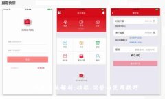 TP钱包老版解析：功能、优势与使用技巧