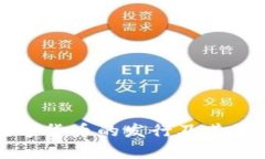 央行数字货币的发行及其影响解析