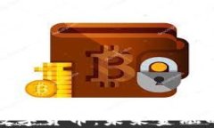 中国央行数字货币：未来金融的变革之路