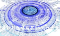 如何在TP钱包中购买BNB：一步步指南