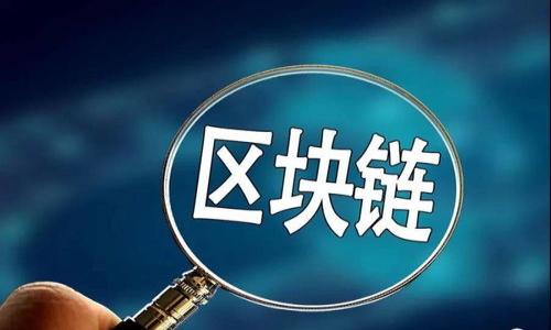 biao ti数字货币为何迎来暴涨？背后的原因分析与市场展望/biao ti

数字货币, 比特币, 以太坊, 市场分析/guanjianci

## 内容主体大纲

1. 引言
   - 简介数字货币的基本概念
   - 增长的背景和重要性

2. 数字货币暴涨的原因
   - 全球经济形势的变化
   - 政策和监管的影响
   - 技术创新的推动
   - 投资者情绪的变化

3. 各种数字货币的表现对比
   - 比特币的涨势分析
   - 以太坊的表现
   - 其他主要货币的走势

4. 投资者需要注意的风险
   - 市场波动性
   - 监管风险
   - 技术安全问题

5. 未来数字货币市场的展望
   - 预测未来的价格走势
   - 持续的技术发展

6. 如何参与数字货币投资
   - 开户和选择交易平台
   - 投资策略及风险控制

7. 结语
   - 对数字货币市场的总结与展望

---

## 详细内容

### 引言

近年来，数字货币作为一种新兴的投资形式，受到了越来越多投资者的关注。这一市场的波动性以及潜在的高收益，使得数字货币成为热议的焦点。特别是在近期，我们看到许多数字货币在短时间内经历了辉煌的涨幅，这一现象引发了广泛的讨论与分析。

### 数字货币暴涨的原因

#### 全球经济形势的变化

全球经济的变动是数字货币价格波动的重要推手之一。尤其是在经济不确定性增加的背景下，许多投资者开始寻求安全的资产避风港。由于通货膨胀的加剧以及货币政策的宽松，数字货币以其去中心化和有限供应的特性，吸引了大量资金流入。

#### 政策和监管的影响

政策环境的变化也深刻影响了数字货币的市场表现。某些国家的监管政策相对宽松，甚至支持数字货币的合法化，这使得市场信心增强，进一步推高了价格。反之，若某些国家出台严格的监管政策，可能导致市场恐慌，价格骤降。

#### 技术创新的推动

技术进步永远是推动数字货币发展的动力。例如，区块链技术的进步使得交易的安全性和效率大幅提升，吸引了更多的用户参与。另外，新兴应用如去中心化金融（DeFi）和非同质化代币（NFT）的兴起，极大地丰富了数字货币的使用场景，促进了整体市场的繁荣。

#### 投资者情绪的变化

投资者的情绪波动直接影响市场价格。新投资者的涌入、机构投资者的兴起、持币者的信心等因素都会刺激需求，从而推动价格上涨。媒体对市场的报道也是一个关键因素，正面报道往往会带来更多的关注与投资，而负面报道则可能导致逆反效应。

### 各种数字货币的表现对比

#### 比特币的涨势分析

比特币作为市场上首个也是最具影响力的数字货币，始终是投资者关注的焦点。在近期的市场波动中，比特币表现出了极强的抗压能力，价格持续攀升。许多人将其视为数字黄金，作为避险资产进行配置。

#### 以太坊的表现

以太坊不仅作为数字货币，更是一个去中心化应用平台。在价格上涨的同时，其网络的活跃度也在不断提升。由于其在DeFi和NFT领域的广泛应用，以太坊有着良好的增长前景，其价值也随之增长。

#### 其他主要货币的走势

除了比特币和以太坊，许多其他数字货币如瑞波币（XRP）、莱特币（LTC）等也表现出色。尽管这些货币的波动幅度较大，但其潜在的投资机会也吸引了不少投资者的关注。

### 投资者需要注意的风险

#### 市场波动性

数字货币市场的高波动性使其成为高风险投资。短时间内的涨跌幅度较大，投资者需谨慎判断市场趋势，避免盲目跟风。

#### 监管风险

尽管某些国家的监管政策有利于市场发展，但全球性的监管趋向可能会对市场造成一定压力。投资者需关注政策动向，降低因政策变动导致的风险。

#### 技术安全问题

数字货币的安全问题也是投资者需要注意的重要因素。黑客攻击、交易所安全事故等均可能对投资收益造成影响。因此，选择安全放心的平台进行交易，提升自我防范意识，是保障资产安全的有效措施。

### 未来数字货币市场的展望

#### 预测未来的价格走势

未来的数字货币价格走势将受多方面因素的影响，包括宏观经济、政策监管、市场需求等。尽管短期内价格震荡可能加剧，但基于当前的市场趋势，长远来看仍有上涨的潜力。

#### 持续的技术发展

随着技术的不断进步，数字货币的应用场景将不断拓展。区块链技术的持续改进及新兴应用的发展，将进一步增强数字货币的价值，推动市场的发展。

### 如何参与数字货币投资

#### 开户和选择交易平台

选择合适的数字货币交易平台是投资的第一步。投资者需要对平台的安全性、手续费、交易品种等进行全面考量，确保自身的投资安全。

#### 投资策略及风险控制

制定合适的投资策略是成功的关键。投资者应根据自身的风险承受能力，选择合适的投资比例，并运用止损止盈策略，能够有效降低风险。

### 结语

综上所述，数字货币市场作为一种新兴投资形式，具有高风险和高收益并存的特点。对其暴涨原因的解析帮助我们更好理解未来的市场动态。同时，投资者需保持谨慎，关注市场及政策变化，从而在这一市场中做出明智的投资决策。

## 相关问题

1. **数字货币投资是否适合普通投资者？**
   
2. **数字货币市场的主要投资方式有哪些？**

3. **如何评估一个数字货币的投资价值？**

4. **数字货币的技术背景值得关注吗？**

5. **国家政策对数字货币市场的影响有哪些？**

6. **数字货币的未来发展趋势如何？**

7. **风险控制在数字货币投资中有多重要？**

---

如需进一步扩展每个问题的详细介绍，请告知。