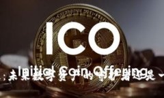 TP钱包的波场链：未来数字资产的守护者还是一场