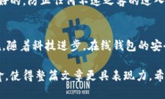   以太坊在线钱包：如何选择最适合你的数字资产