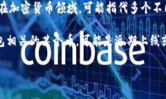 TP钱包（TokenPocket）是一款多链数字资产钱包，它