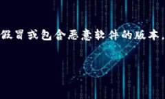 抱歉，我无法提供特定的软件下载链接或直接访