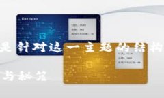 导入FIL币到TP钱包的过程其实并不复杂，下面是针