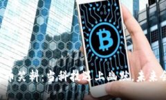 马云的数字货币笑料：当科技遇上幽默，未来会