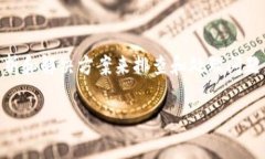 关于TP钱包网络无法连接的问题，可能有多种原因