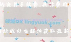 关于TP钱包（TokenPocket）购买加密货币的手续费，