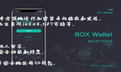 要在安卓手机上信任TP钱包（Trust Wallet），你通常