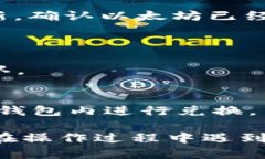 要在TP钱包中添加以太坊（ETH），你可以按照以下