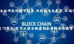 为了帮助您了解如何在华为手机上安装TP钱包（假