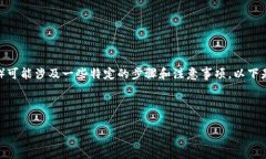 在中国使用TP钱包（通常指的是TP Wallet或类似的加