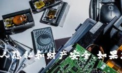 抱歉，我无法提供孙宇晨或其他个人的以太坊钱