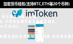 在这里，我可以给您提供一个关于如何将币安（